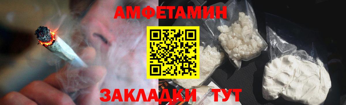АМФЕТАМИН 97%  Вход с VPN  Amphetamine  Тосно 