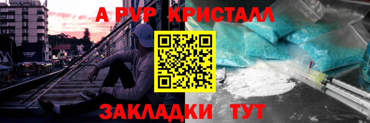 A-PVP Соль Тосно