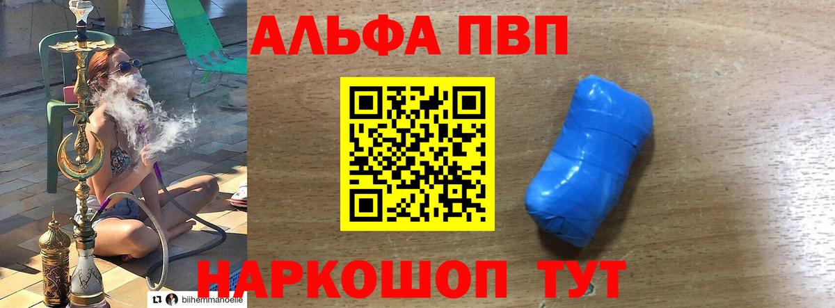 Alpha-PVP кристаллы  Вход с VPN  Alfa_PVP крисы CK  Тосно 