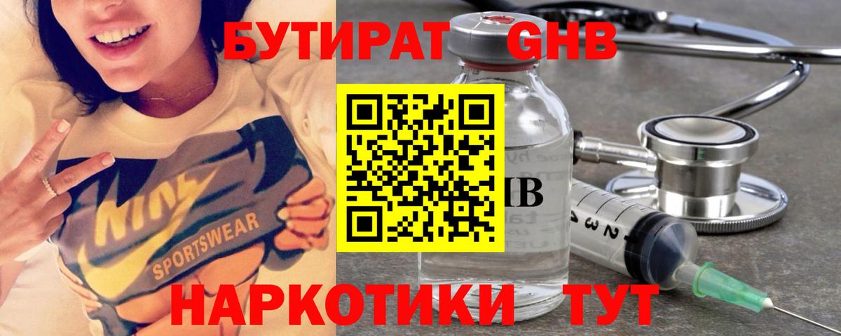 Бутират 99% Тосно