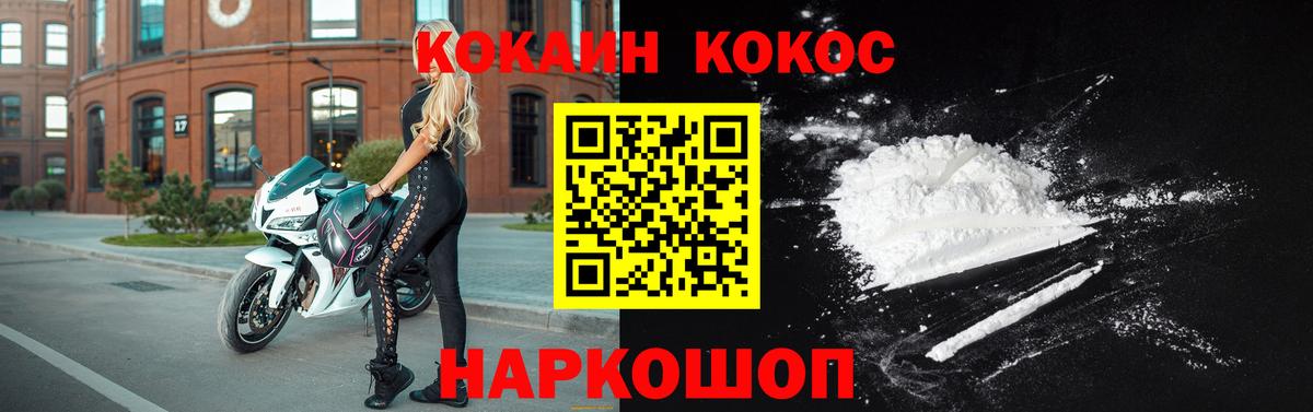 Кокаин VHQ Тосно