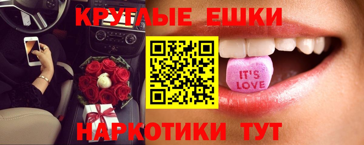 ЭКСТАЗИ круглые Тосно