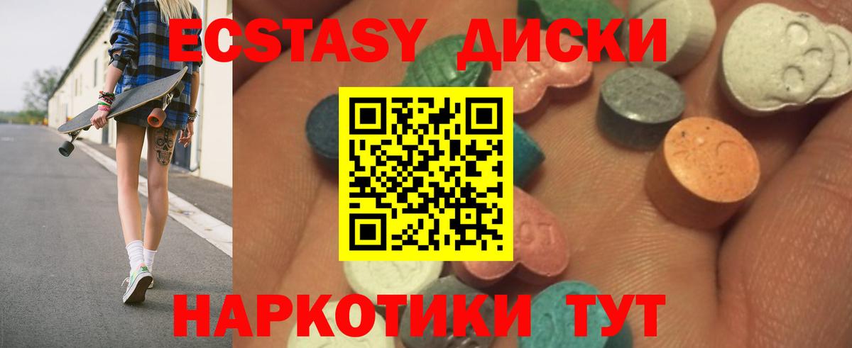Тосно  Экстази VHQ  ЭКСТАЗИ Cube  Экстази  Вход с VPN 