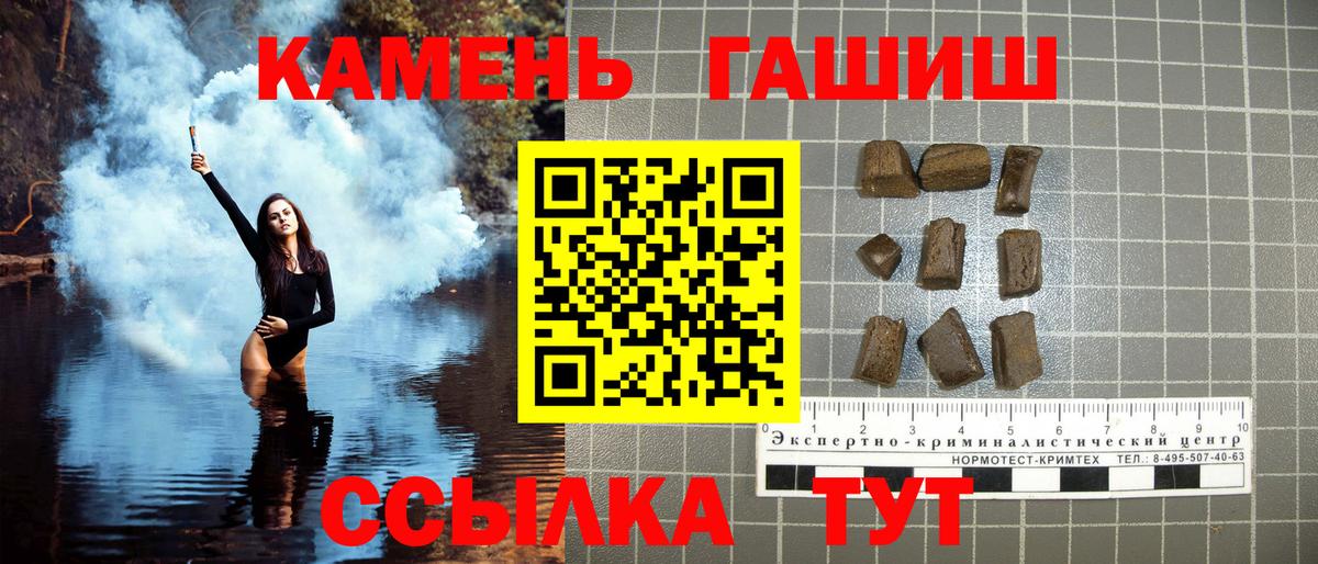 ГАШИШ гашик  Вход с VPN  ГАШ  Тосно  ГАШ hashish 