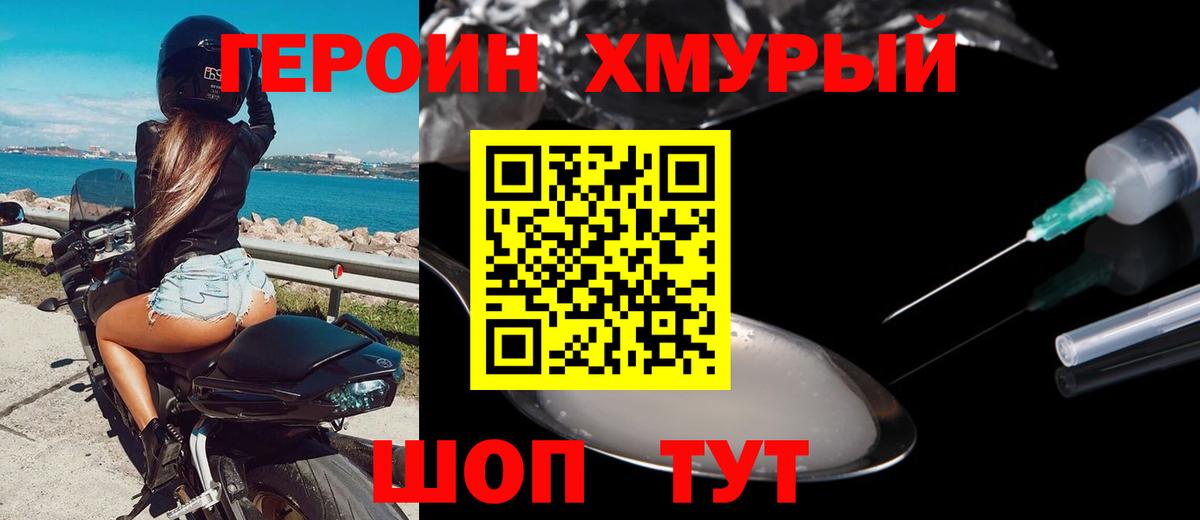 ГЕРОИН гречка  Вход с VPN  Тосно 