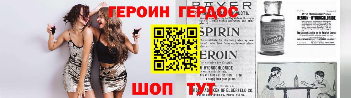 Героин афганец Тосно