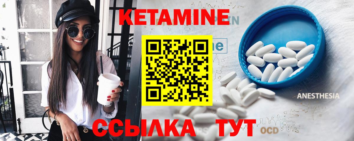 КЕТАМИН VHQ  Вход с VPN  Кетамин ketamine  Тосно 