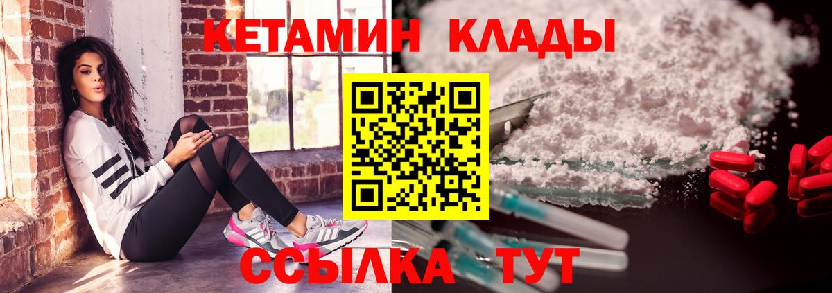КЕТАМИН VHQ Тосно