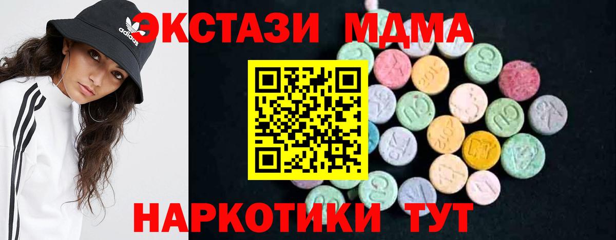 MDMA кристаллы  МДМА Molly  Вход с VPN  MDMA  Тосно 