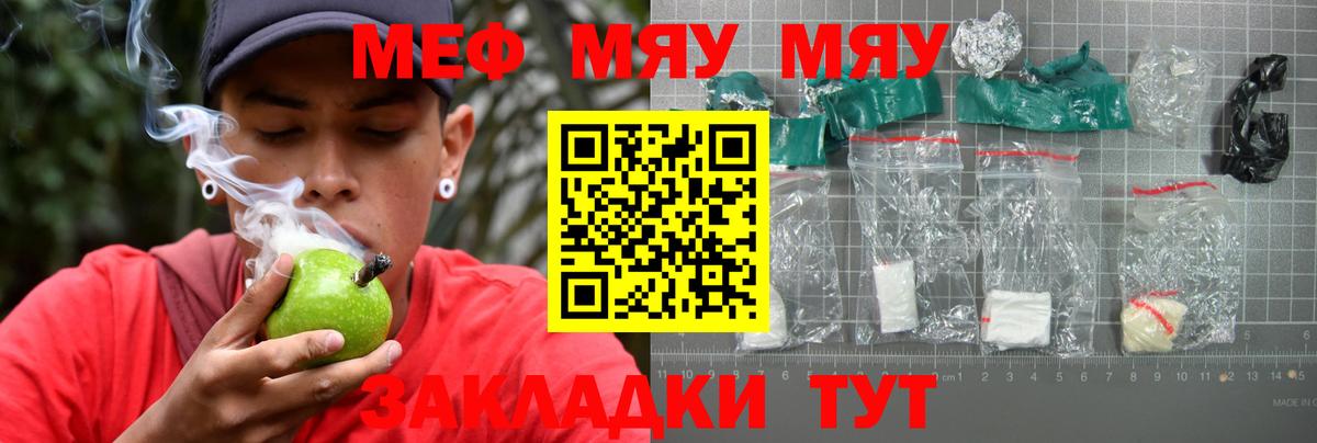 Мефедрон мука  Вход с VPN  Меф  МЕФ  МЯУ-МЯУ mephedrone  Тосно 
