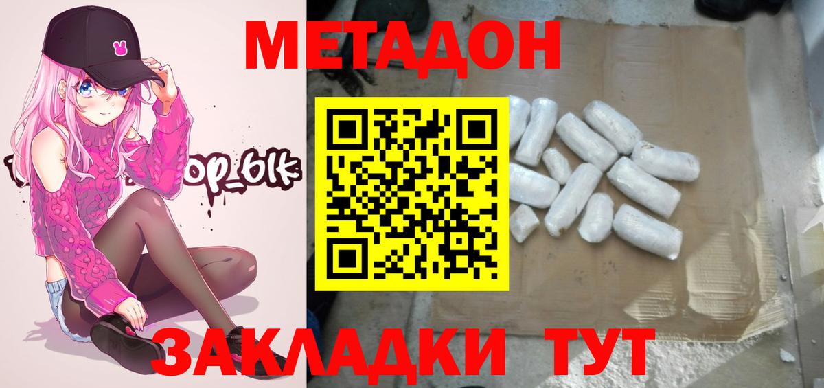 MEGA ссылки  МЕТАДОН мёд  Тосно  Вход с VPN  Метадон белоснежный 