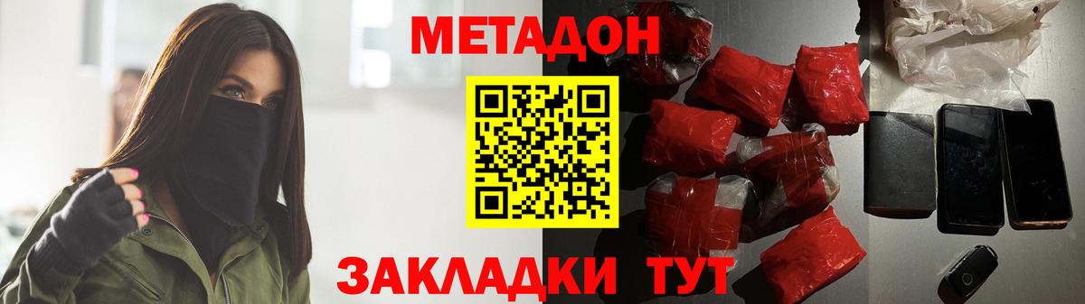 МЕТАДОН белоснежный Тосно