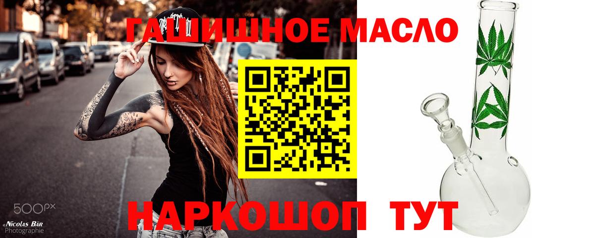 Тосно  Дистиллят ТГК гашишное масло  Вход с VPN  Дистиллят ТГК Wax 