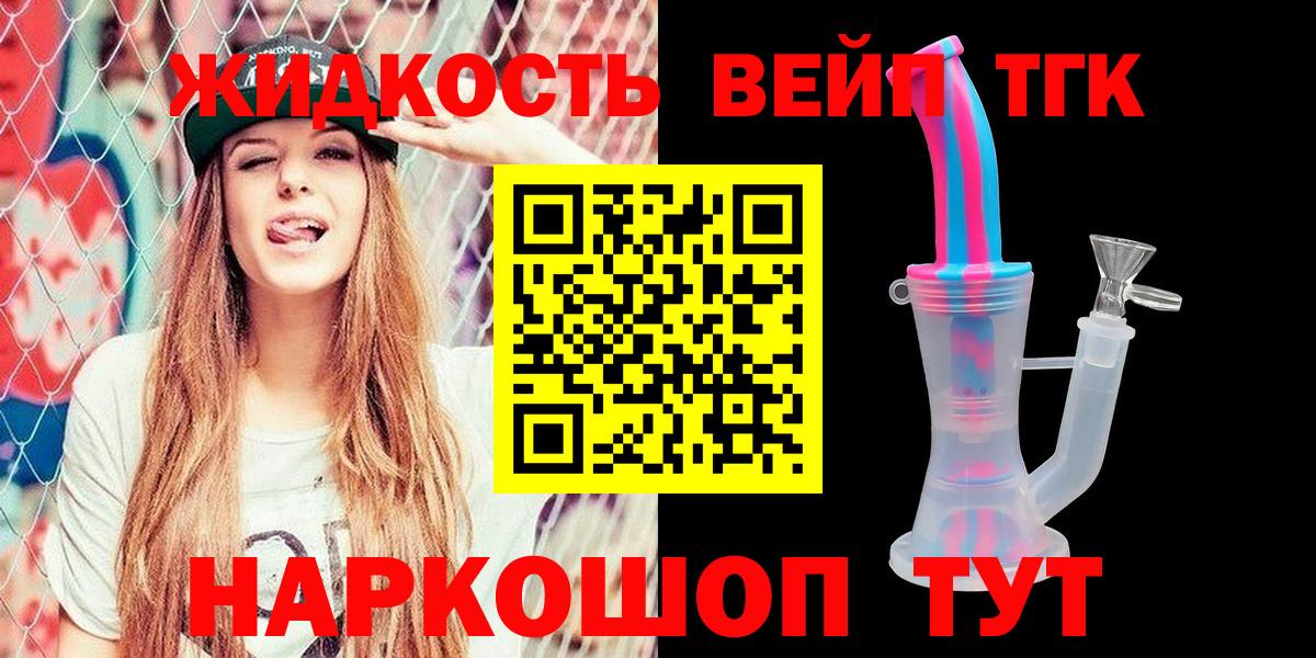 Дистиллят ТГК Wax Тосно